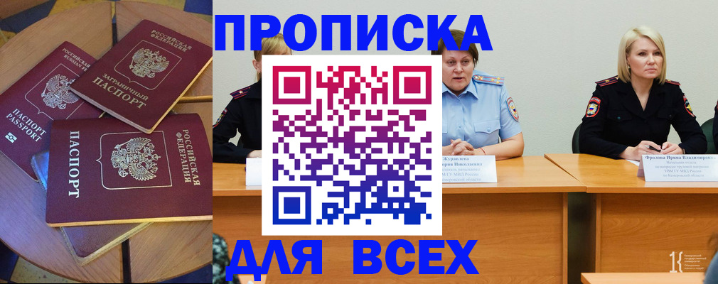 миграционный учет в Ленинск-Кузнецком