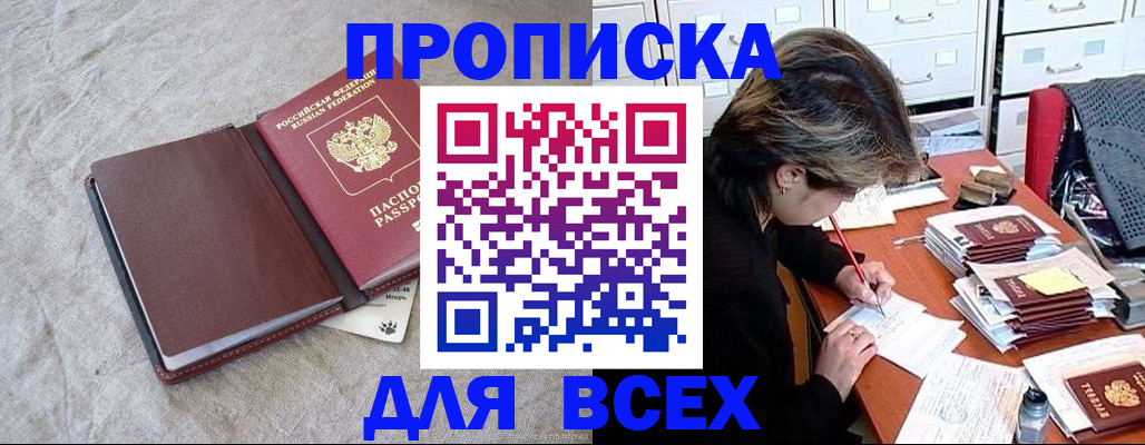прописка поиск в Ленинск-Кузнецком
